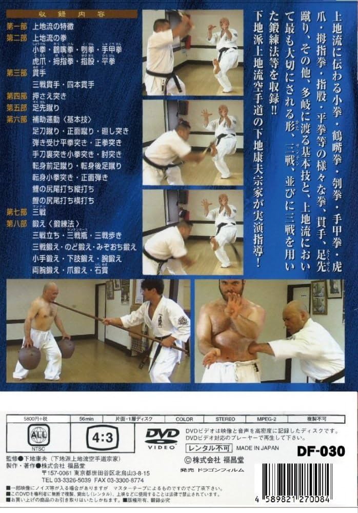 専用 M1109A 琉球少林流空手道 月心会 第一巻〜十三巻 DVD 13本 専用 M1109A 琉球少林流空手道 月心会 第一巻〜十三巻 DVD 13本